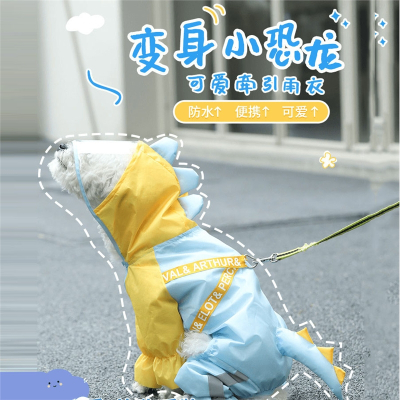 华元宠具(HOOPET)狗狗雨衣雨天防水衣服宠物小狗小型犬中型犬泰迪比熊全包四脚雨披