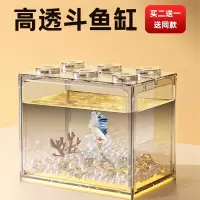 斗鱼缸透明亚克力米妮客厅小型桌面餐桌积木盒金鱼专用