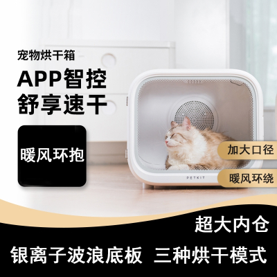 米妮宠物烘干箱MAX猫咪狗狗烘干机宠物用品