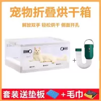 米妮宠物烘干箱猫咪洗澡狗狗沐浴吹干笼子家用吹水机简易中小型暖烘机
