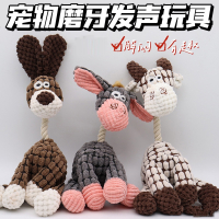 米妮宠物狗狗毛绒玩具啃咬磨牙发声解闷陪伴小型犬用品