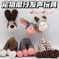 米妮宠物狗狗毛绒玩具啃咬磨牙发声解闷陪伴小型犬用品