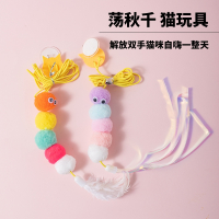 米妮挂门式逗猫玩具猫咪荡秋千弹力绳逗猫棒悬挂式毛毛虫猫咪自嗨解闷