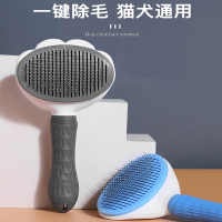 米妮猫梳子宠物狗毛去浮毛梳狗脱毛撸猫清理猫毛梳猫咪用品梳毛刷