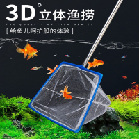 米妮捞鱼网鱼缸小鱼用水族箱渔网兜钓鱼抄网密网儿童方形伸缩杆不锈钢