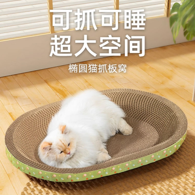 米妮猫抓板窝猫爪板猫窝一体猫玩具猫咪用品大全