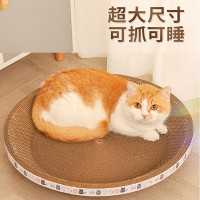 米妮猫窝猫抓板一体猫咪窝磨爪保护沙发大号圆形猫爪盆