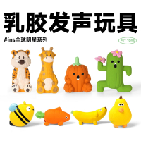 米妮乳胶发声狗狗玩具球香蕉磨牙棒儿童宠物中小型犬