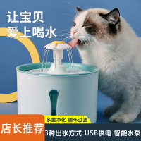 米妮猫咪饮水机自动循环宠物狗狗喝水器流动碗喂水用品