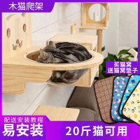 米妮挂墙猫爬架墙壁式猫墙壁跳台猫墙猫窝壁挂式墙上不占地柱