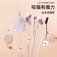 米妮猫咪逗猫棒解闷自嗨带铃铛幼猫耐咬可伸缩替换头逗猫玩具用品