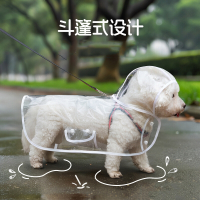 米妮狗狗雨衣斗篷护肚泰迪专用小中型犬比熊小狗透明雨披宠物衣服