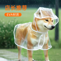 米妮狗狗专用雨衣透明泰迪柯基柴犬比熊大小型宠物雨天幼犬