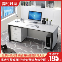 定制简约办公桌曼莎佳人老板桌职员多功能工位桌单人家用1.4米1.2电脑台式