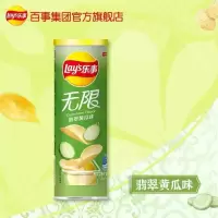 乐事无限清新清爽黄瓜味薯片90g