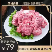 新疆乳羔羊羊蝎子羊骨肉500g冷冻羊肉