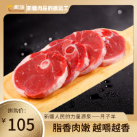 新疆月子羊羊前腿切片500g冷冻羊肉