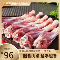 新疆月子羊羊小腿羊腱冷冻羊肉