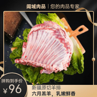 新疆乳羔羊羊排肋排寸排冷冻羊肉