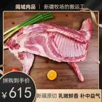 新疆原切乳羔羊6斤礼盒装半只装冷冻羊肉