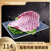 新疆月子羊羊排500g冷冻羊肉