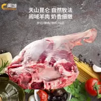 [顺丰发货]阊域清真羊肉新疆乳羔羊羊后腿切片500g生羊肉羊腿原切羊肉冷冻羊肉