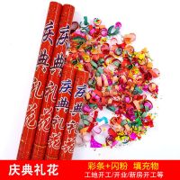 庆典礼花 4支40型号|婚庆用品婚礼用品开业礼花筒礼炮筒结婚用品大全彩带亮片烟花