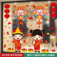 7.金牛送财+新年招财娃娃 双面可移除自粘|2021牛年福字门贴贴纸新年春节装饰画玻璃窗花贴过年年画窗贴新春