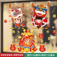 8.财源滚滚福袋+舞狮贺新春 双面可移除自粘|2021牛年福字门贴贴纸新年春节装饰画玻璃窗花贴过年年画窗贴新春