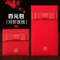 大红色+红色平扣+喜字 万元包(1个装)1万5内直放|创意祝福喜字大红包布艺纸新年闺蜜结婚用改口万元新婚利是封