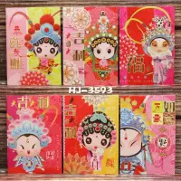 短款3593[百元对折] 36个|72个利是封过年港版烫金红包袋新年2021牛年个性创意红包