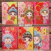 短款3593[百元对折] 72个|72个利是封过年港版烫金红包袋新年2021牛年个性创意红包