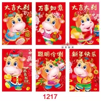 短款1217[百元对折] 72个|72个利是封过年港版烫金红包袋新年2021牛年个性创意红包