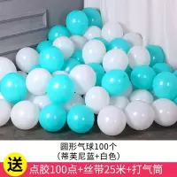 亚光圆形气球(蒂芙尼蓝+白)100个 打气筒[只有打气筒+气球]|加厚派对圆形亚光拱门结婚庆用品大全装饰生日婚房布置气球