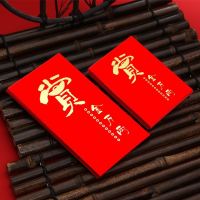 赏金万两 大号百元平放(30个)厚款|新年红包袋通用个性创意利是封小红包小号2021过牛年结婚回礼堵门