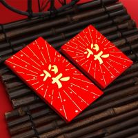 发光奖 大号百元平放(10个)厚款|新年红包袋通用个性创意利是封小红包小号2021过牛年结婚回礼堵门