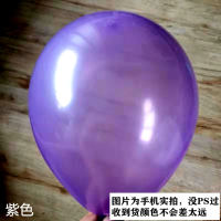 紫色1.2克一包100个|结婚喜庆用品圣诞生日派对装饰加厚彩色马卡珠光圆形100个汽气球