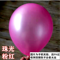 1.5克加厚粉色100个|结婚喜庆用品圣诞生日派对装饰加厚彩色马卡珠光圆形100个汽气球