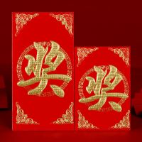 奖字红包 60个百元直放款|奖字红包袋个性创意硬纸烫金利是封发奖金活动红包墙大小红包