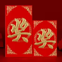 奖字红包 180个百元直放款|奖字红包袋个性创意硬纸烫金利是封发奖金活动红包墙大小红包