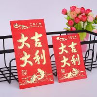 B款大吉大利 100个百元直放款|奖字红包袋个性创意硬纸烫金利是封发奖金活动红包墙大小红包