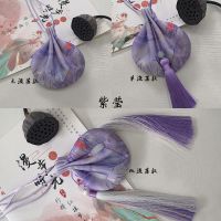 紫莹 双苏空袋|端午节香包香囊随身香袋空袋子古风汉服荷包袋小福袋房间车内挂饰