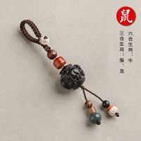 黑檀木 生肖羊[雕刻马/猪/兔]|桃木三合六合十二生肖汽车钥匙扣挂件辟邪钥匙链吊坠挂饰男女个性