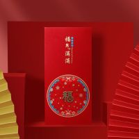 福气满满-金钱福-铜色(6个装) 红包-百元平铺可放四千左右|红包结婚新婚牛年过年红包袋千元个性创意利是封新年婚庆红包