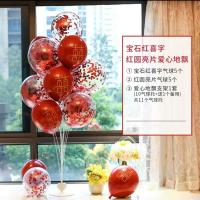 随机发个坏的|网红立柱结婚气球地飘支架婚房生日派对装饰布置婚庆用品地飘立柱