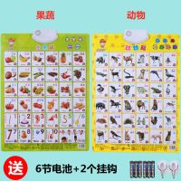 动物+果蔬|婴幼儿早教有声挂图识字卡片数字拼音字母表儿童玩具语音学习用品