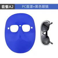 PC面罩/普通 单三只灰眼镜/无面罩|电焊面罩防烤脸头戴式全脸防护轻便透气焊帽子烧焊工专用护脸面具