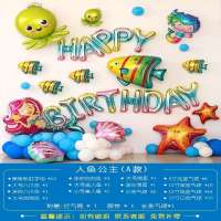 人鱼公主(A款)|女孩周岁生日趴体布置 一岁宝宝 儿童主题派对背景墙装饰气球套餐