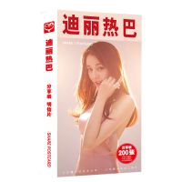 迪丽热巴明信片随机一盒|blackpink迪丽热巴鞠婧祎杨紫邓紫棋谭松韵明星明信片贺卡贴纸