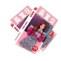 吴宣仪明信片随机一盒|blackpink迪丽热巴鞠婧祎杨紫邓紫棋谭松韵明星明信片贺卡贴纸